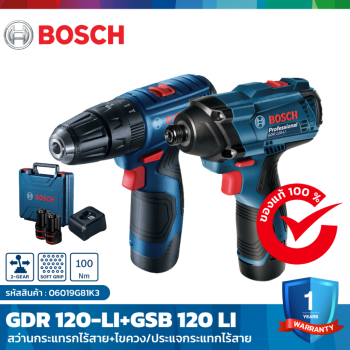 gsb-gdr-120