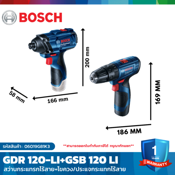 gsb-gdr-120-3